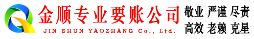 崇文催收公司